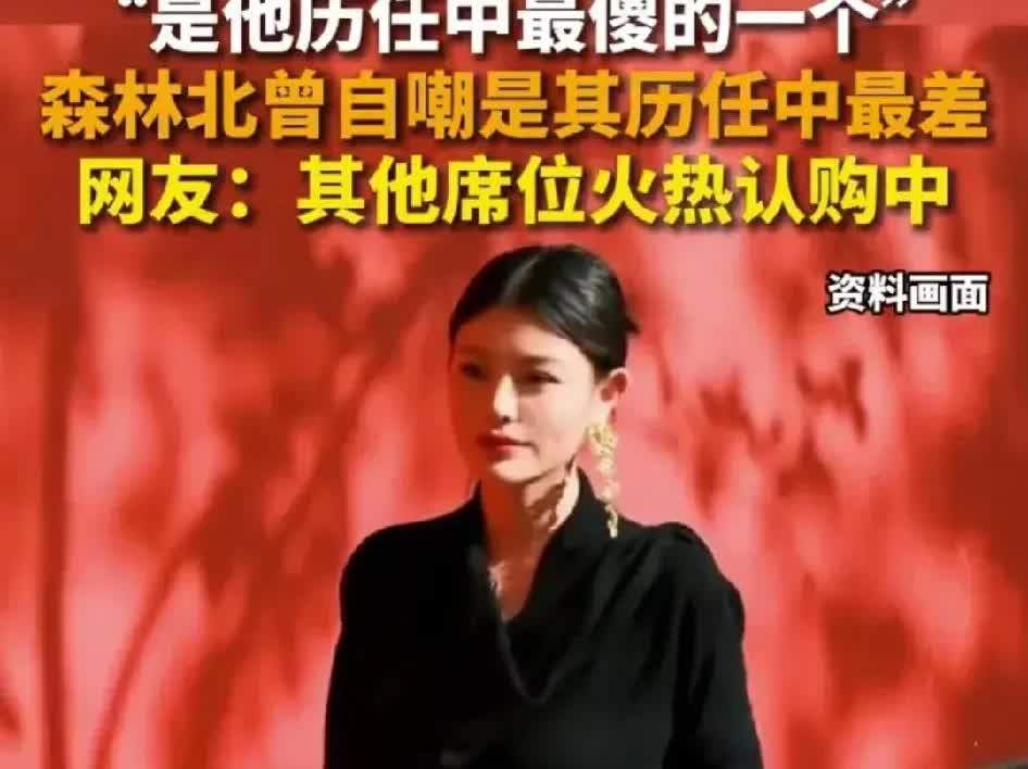 汪峰又翻来覆去睡不着了！他实在想不通，他其他几任都没有出来发言，居然第二