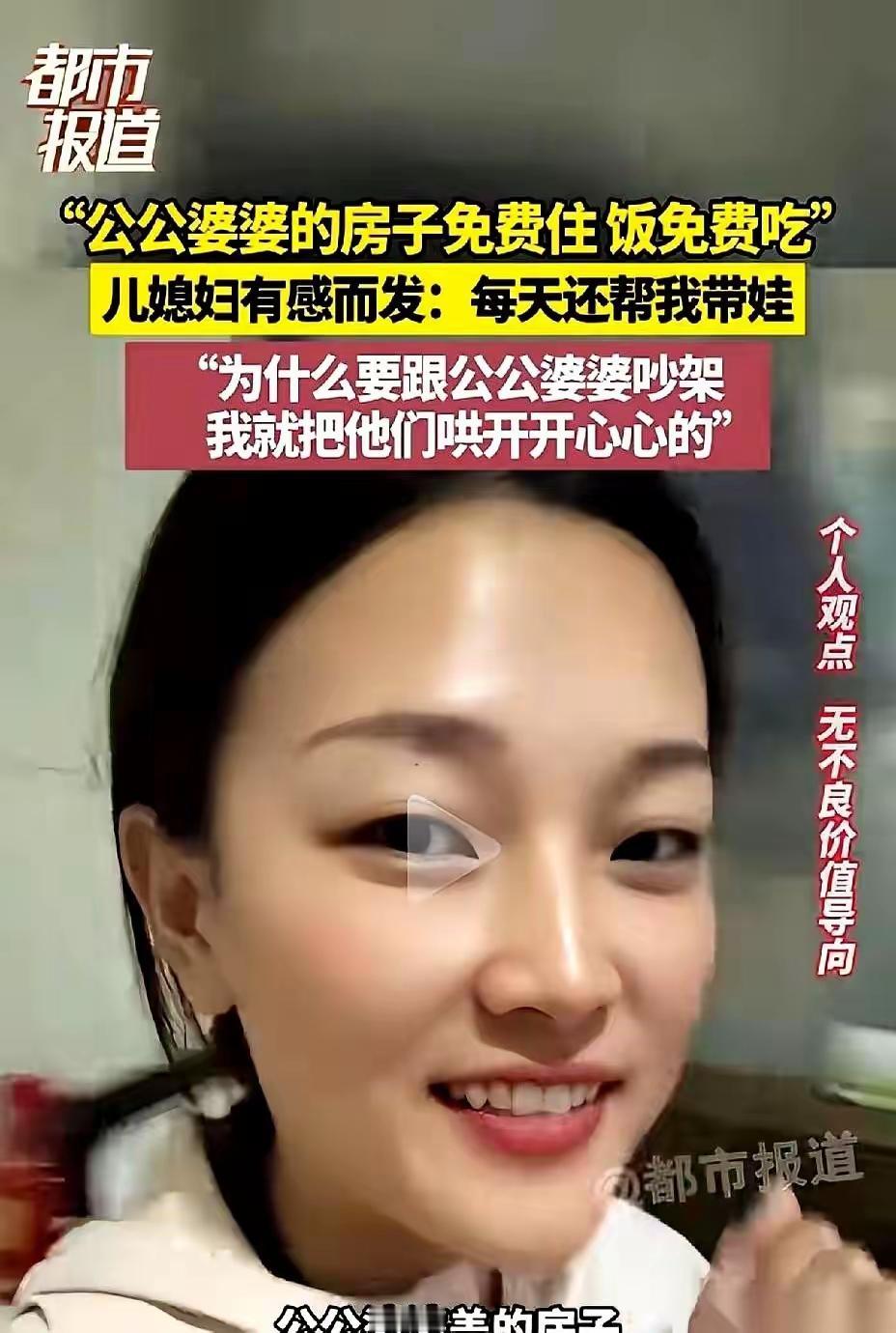 网上有个儿媳妇的发言，就一句话，直接让评论区炸了。公婆的房子，白住；公婆做的饭