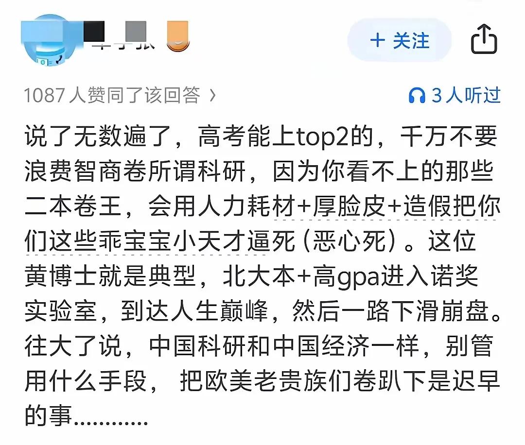 这就是社会的悲哀，履历最亮眼的人，反而最先出局。北大博士林骁身上，条件挺硬，