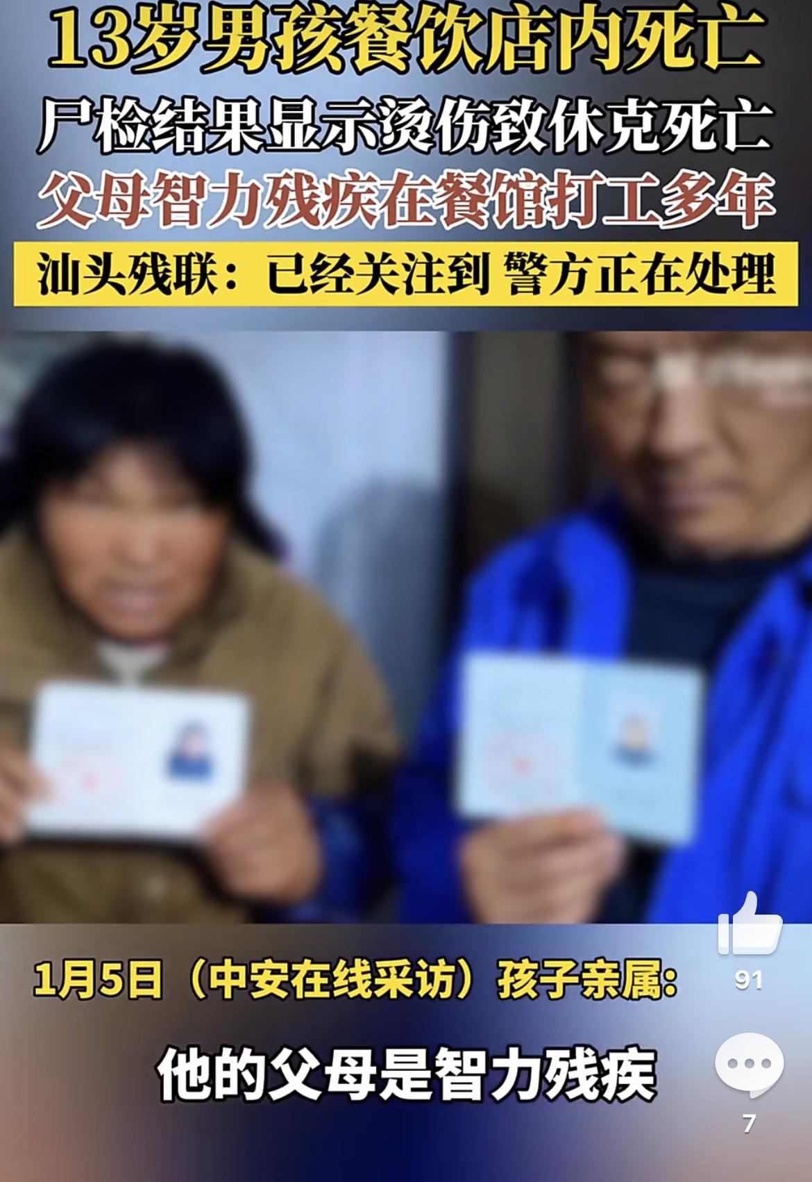 家属称男孩餐馆内死亡未被立案：本案中可能存在什么犯罪行为？ 家属称男孩餐馆内