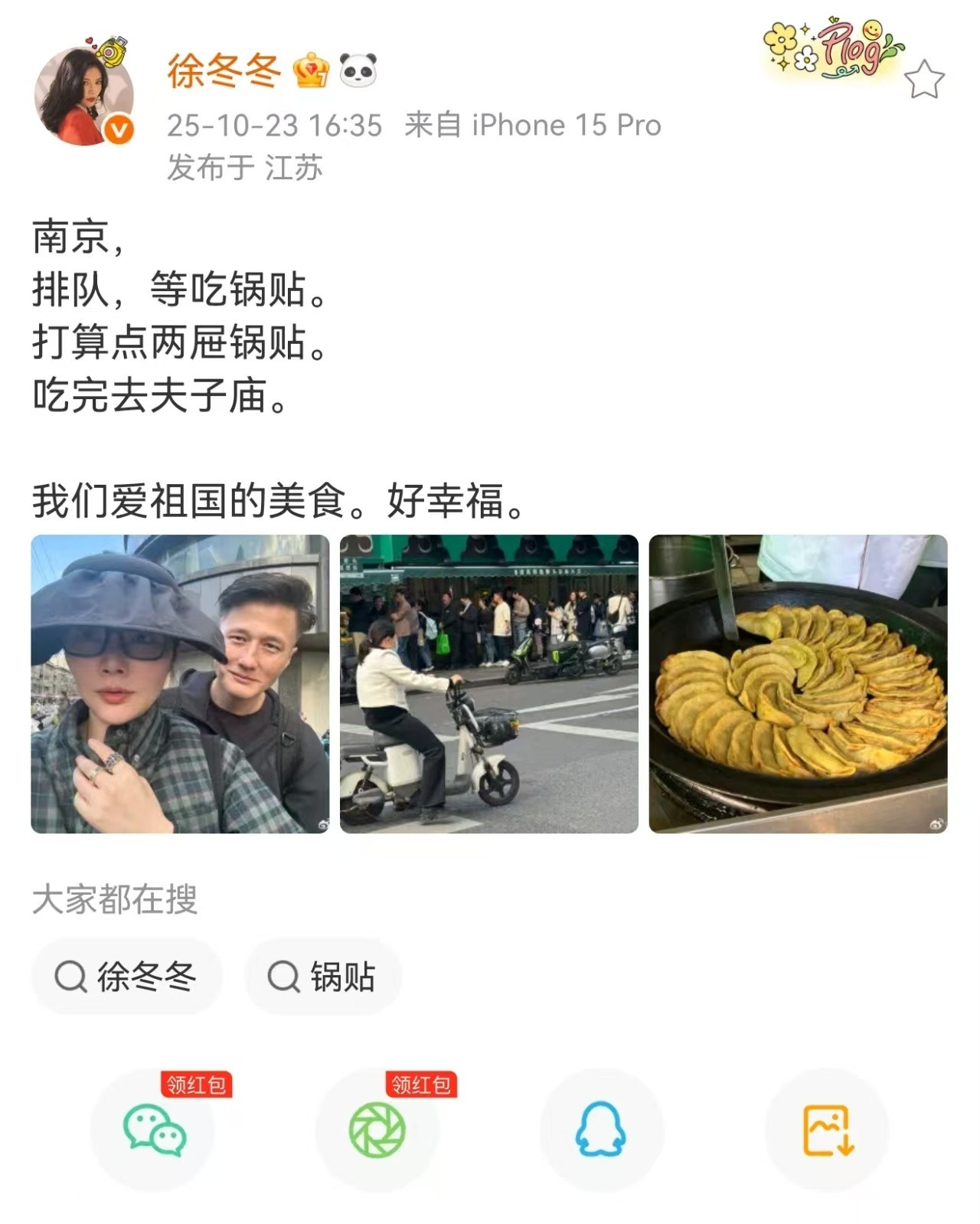 徐冬冬尹子维在南京在南京街头并肩排队等锅贴，在夫子庙漫步吹晚风，镜头里笑容比春