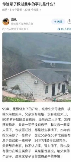 你和你的父亲都很了不起！