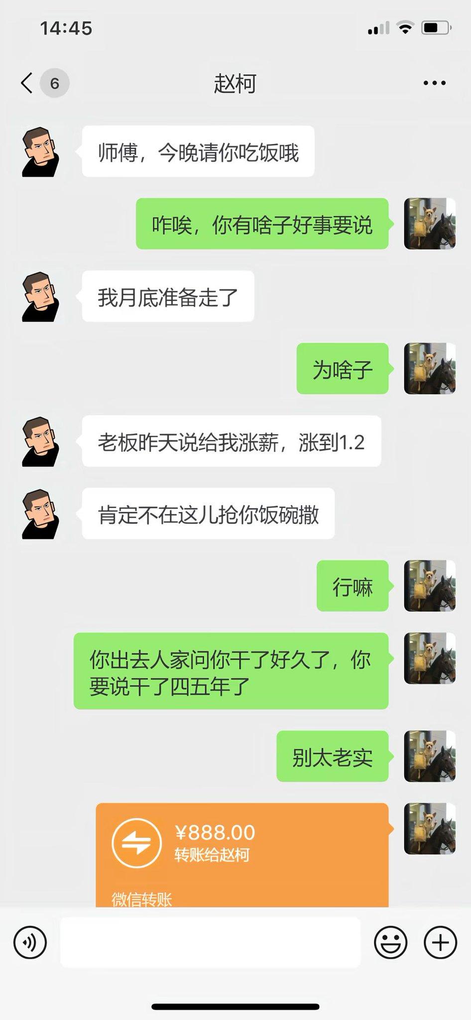 这是真的好徒弟啊，不过师傅也要早做打算了，这老板格局太小了。
