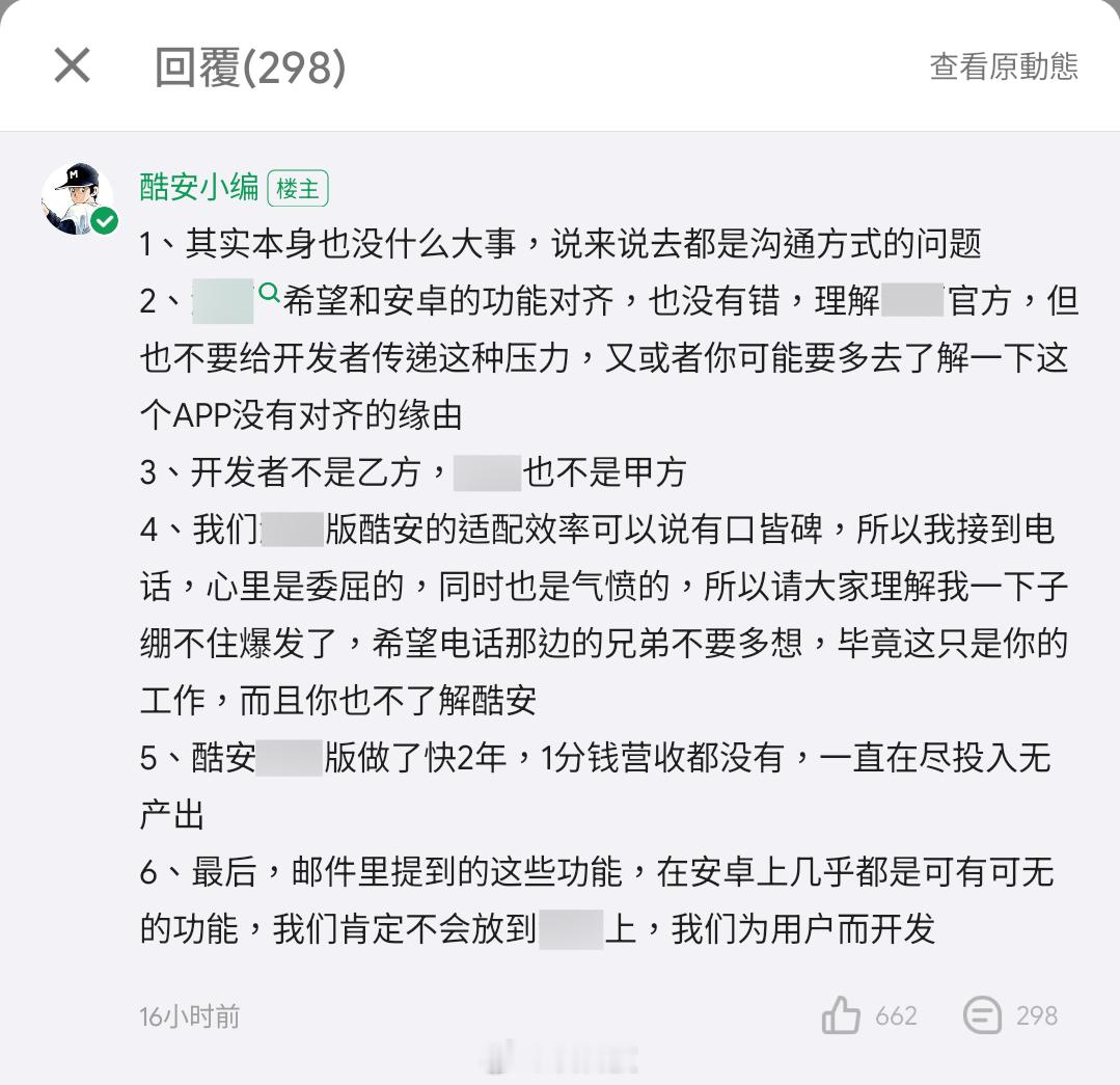 鸿蒙版少了功能，用户会不满；可要让安卓版也把功能删掉，问题就变了。酷安公布的审核通知里，华为应用市场
