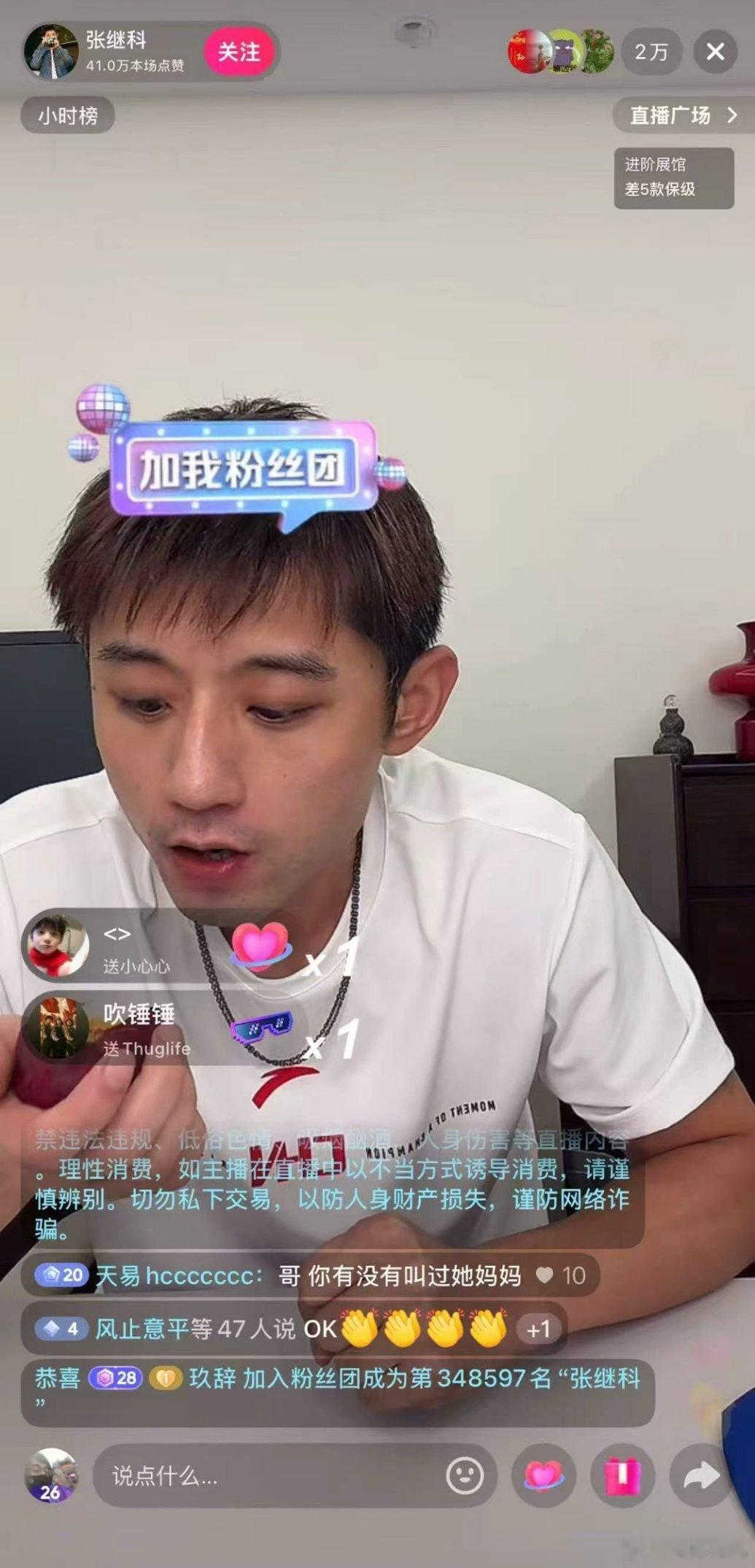 张继科太惨了。[捂脸哭]​​​