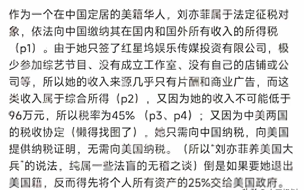 我才知道原来刘亦菲因为是美国🇺🇸国籍，收入税收是45%，就是假设拍部戏100