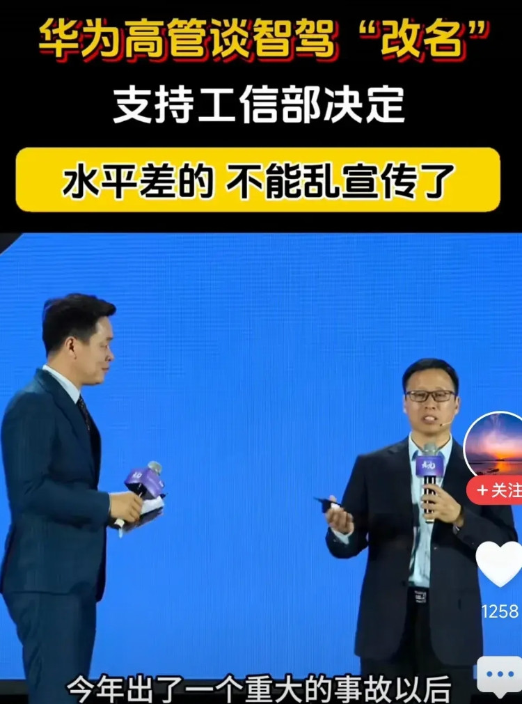 工信部为什么会控制对智能驾驶的宣传，导火索就是年初的事故，背后推手是某友商在背后