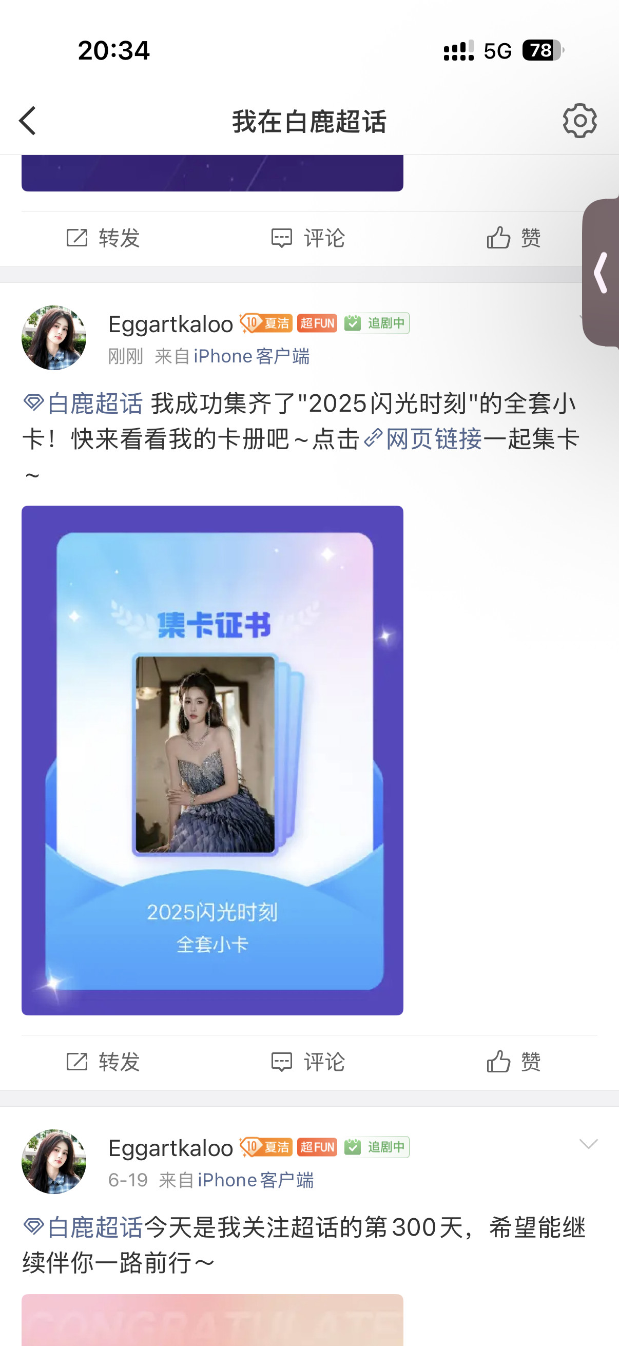 我滴妈呀小耗终于集齐了，还差佩仪的