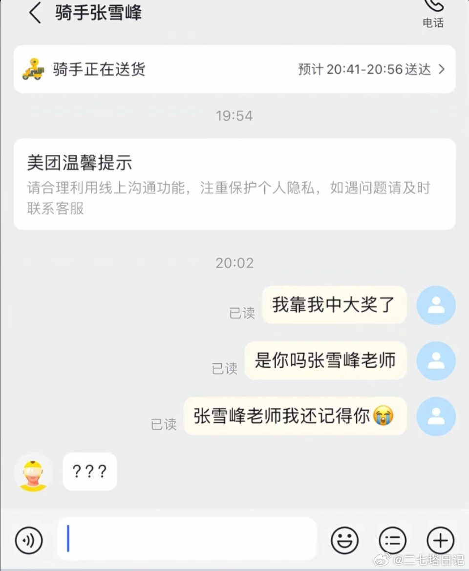 发什么颠，很不尊重人好吧