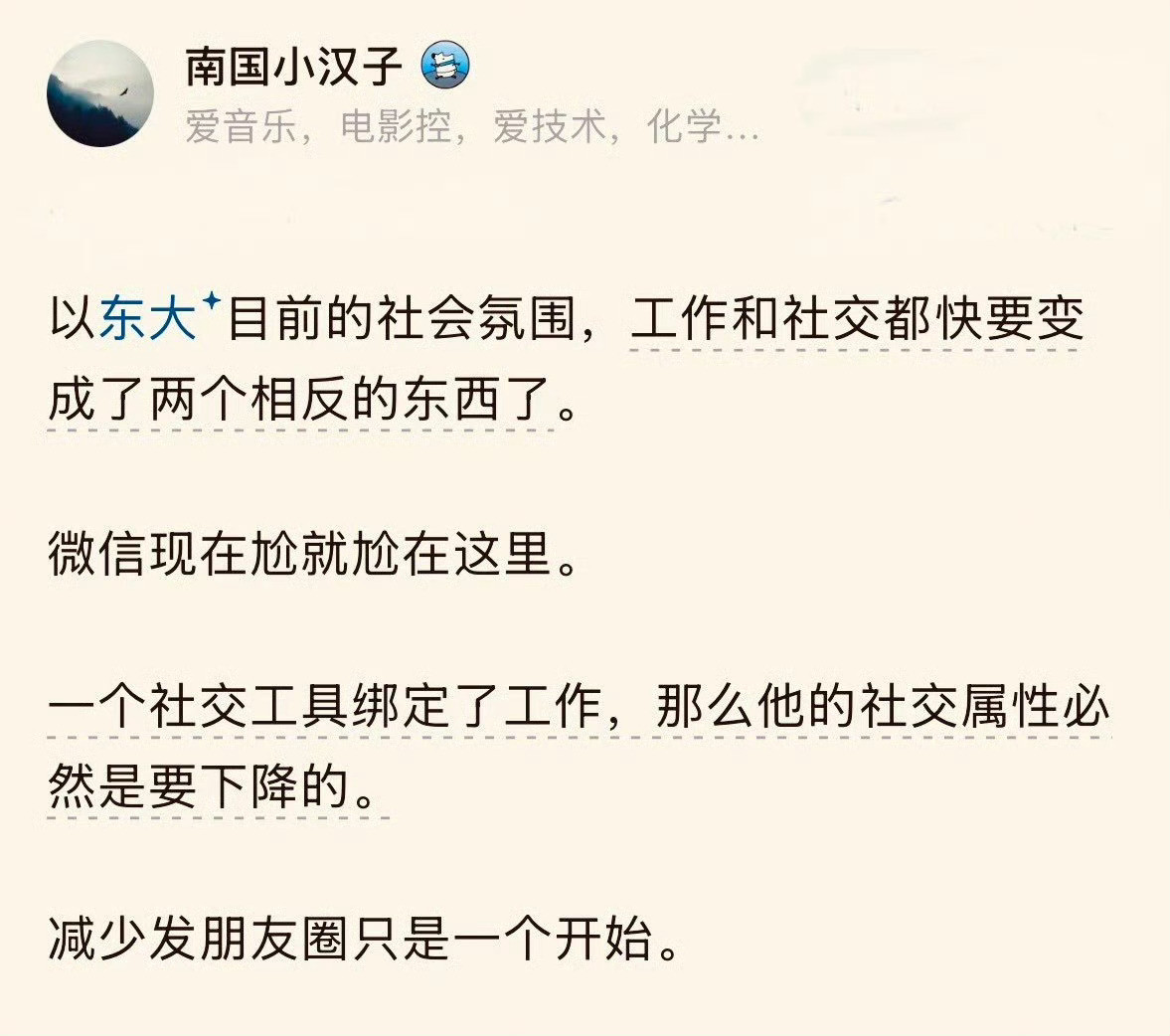 现在的年轻人还有时间社交吗？