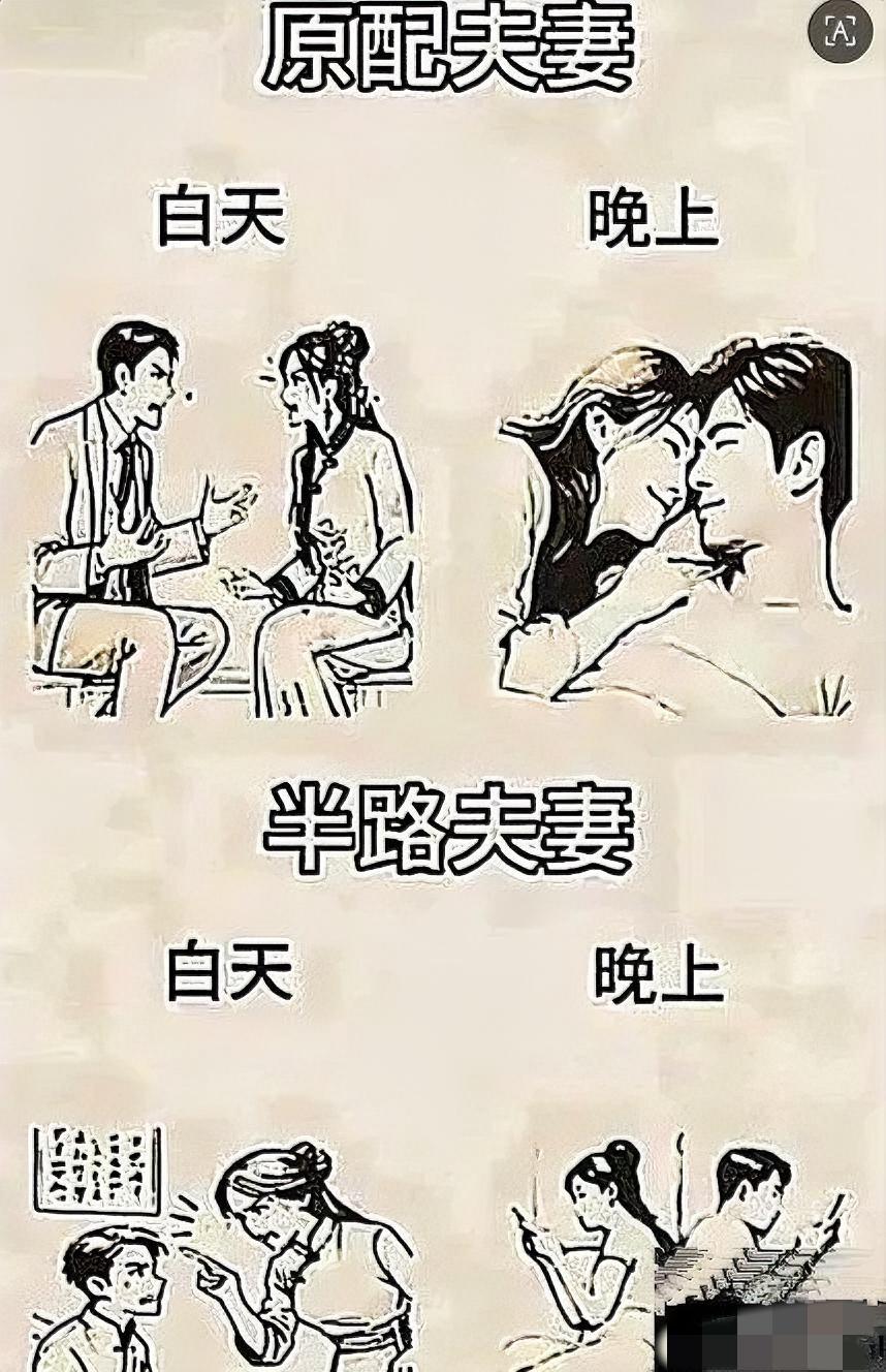 半路夫妻算账单，原配夫妻吵烟火：婚姻的真谛藏在细节里