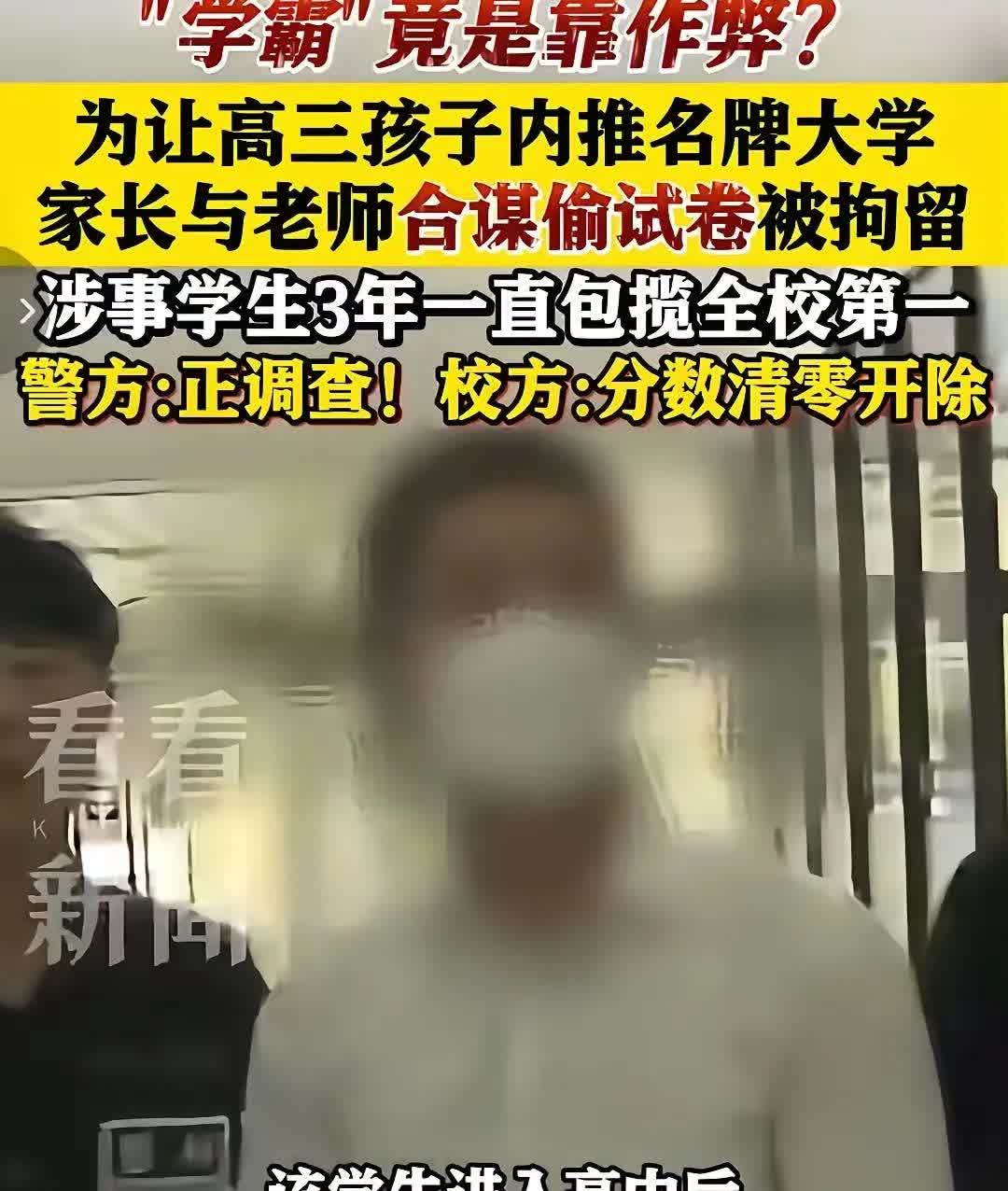真是离谱到家了！一个高中孩子每次考试成绩都是全校第一，这样优秀的孩子内推名牌
