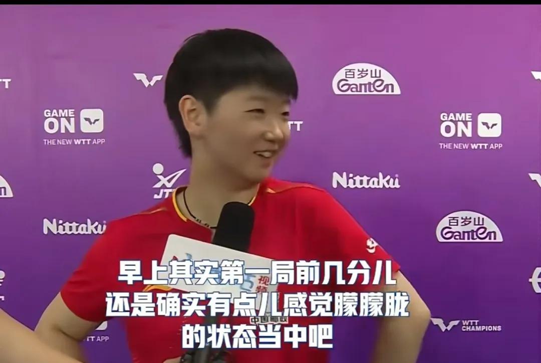 莎莎对阵石洵瑶，第一局一上来就输了，后面连扳四局，最后4：1拿下比赛。莎莎说后
