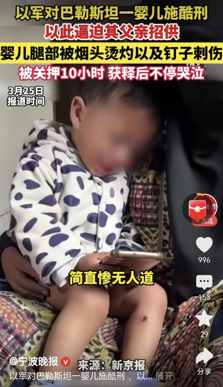 如此毫无人性，与纳粹何异？