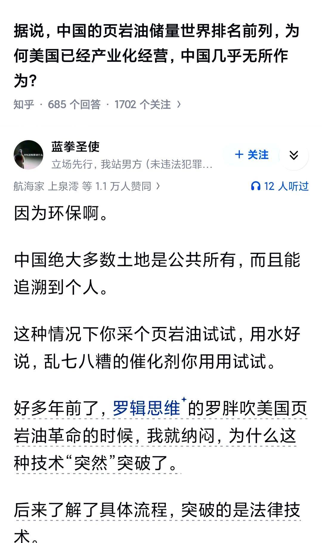 本来以为美国是突破了页岩油的技术，没想到是突破了环境保护法！上个世纪美国佬已经