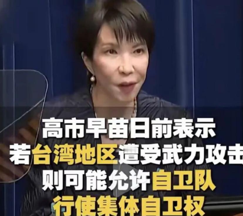 中日对峙了这么长时间，日本政府挑衅中国的真实目的如今终于暴露出来了，日本政府想要