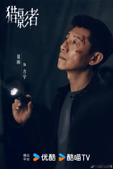 最期待哪部剧上酷剧场于适那种野性中带着温柔的气质太适合猎影者了，硬汉外表下藏满
