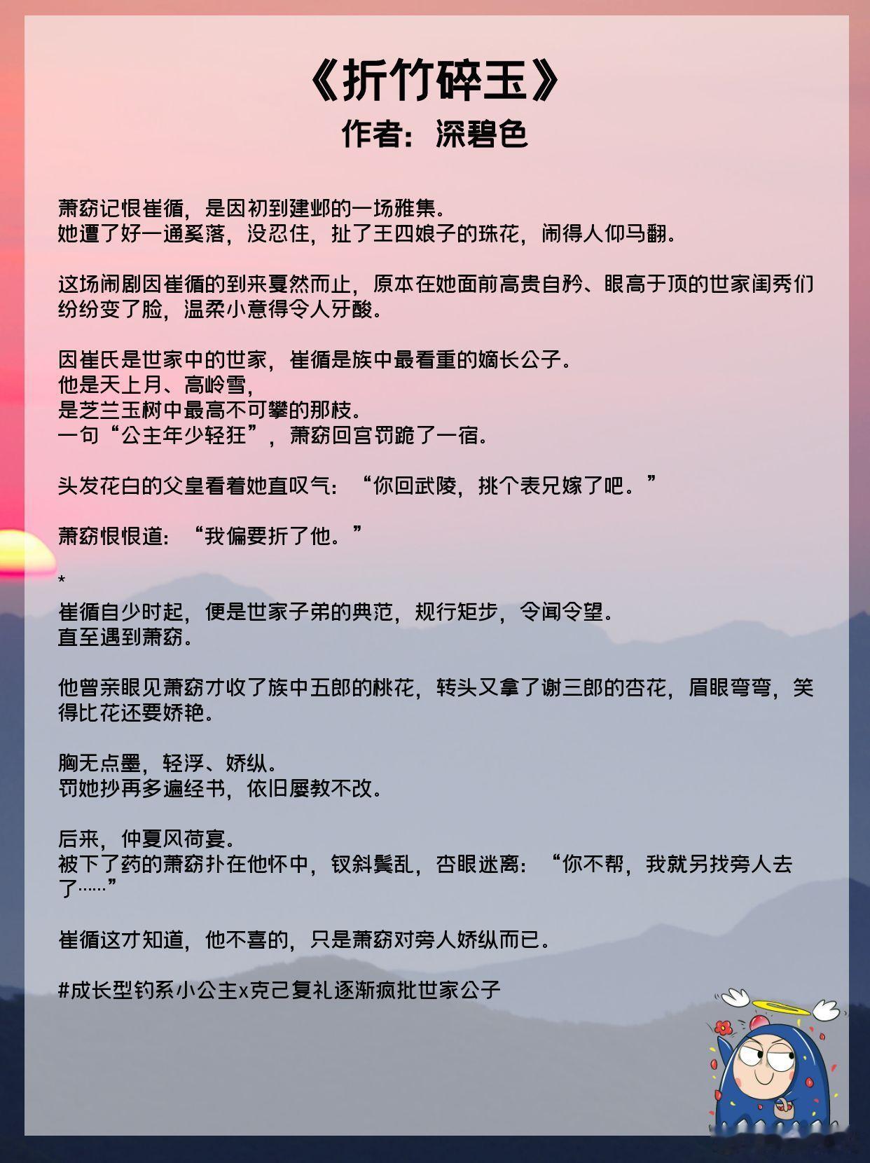 推文小说推文小说推荐言情小说推荐钓系公主×疯批世家公子