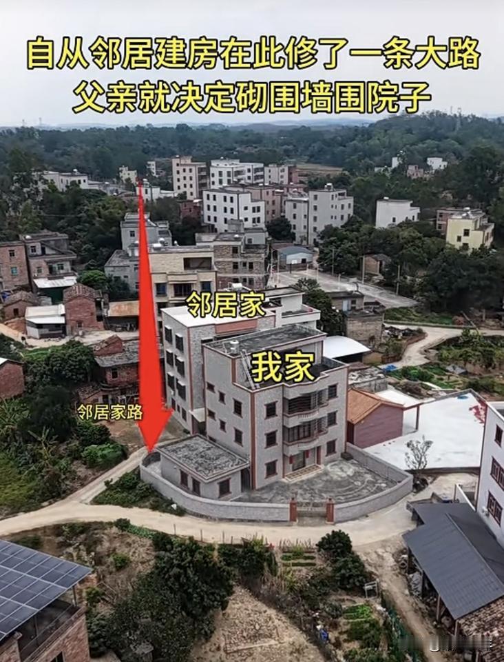 自从邻居建房在此修了一条大路，父亲就決定砌围墙🧱围院子‼️也不知道这样做好