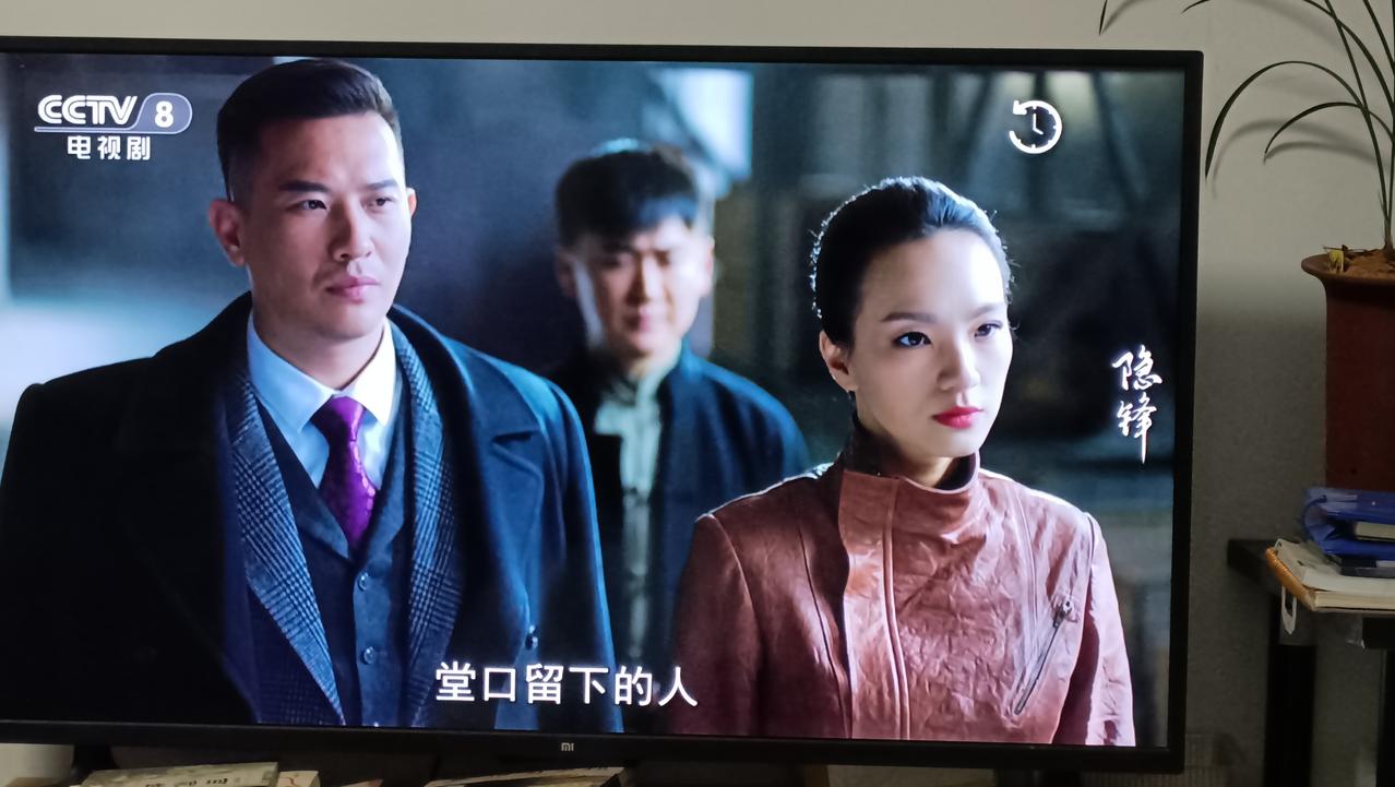 《隐锋》第33集漏洞出现啦！实际上，《隐锋》这部谍战剧每一集都存在不止一处漏洞