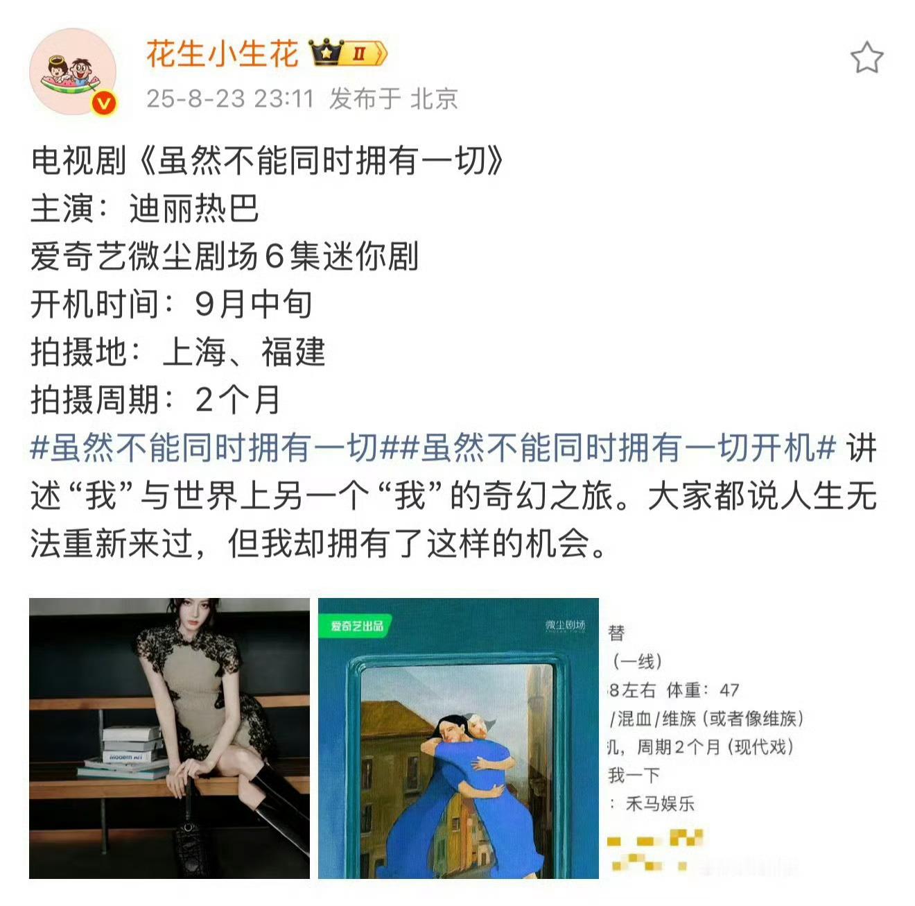 6集，也太短了，难怪巴粉不喜欢​​​