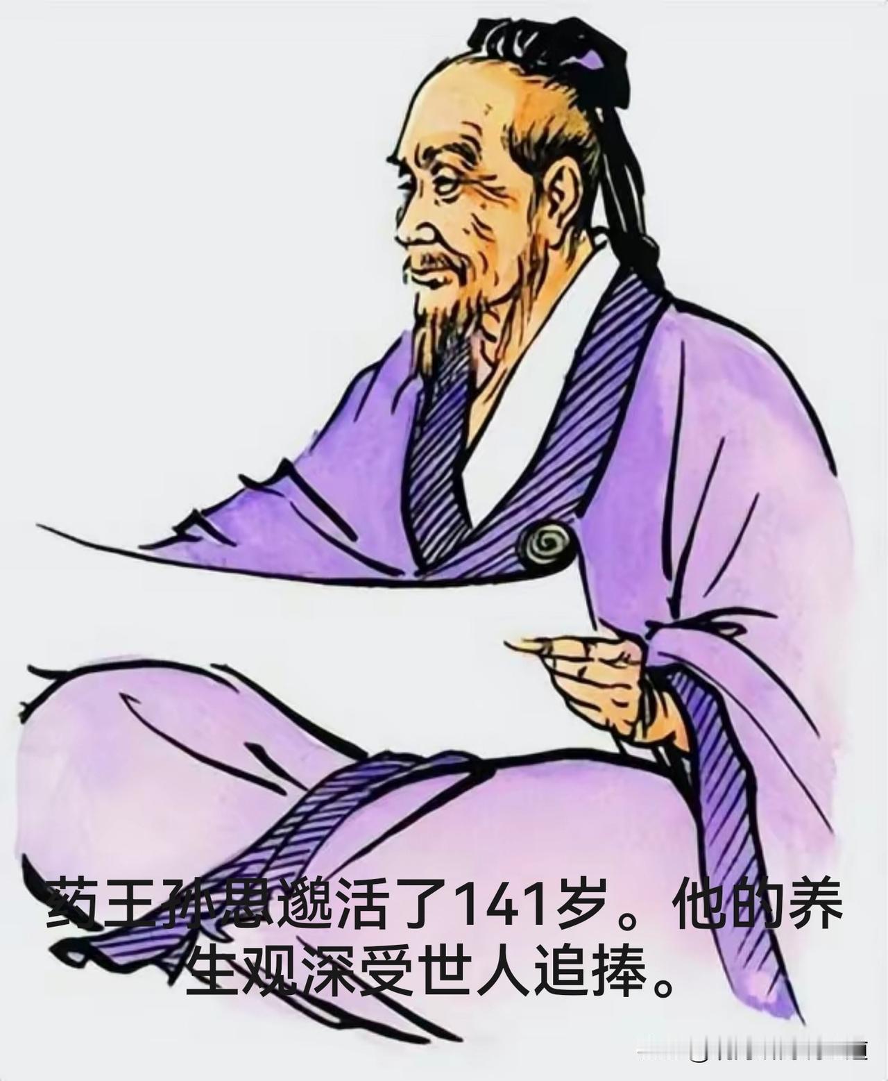 孙思邈“形神共养，心身同调”的养生观深得世人追捧药王孙思邈活