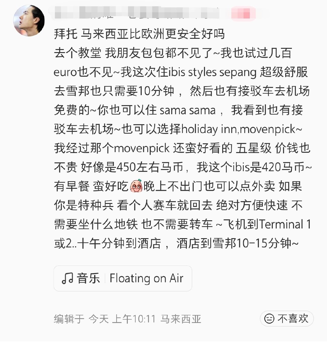 看到了解马来西亚🇲🇾的人站出来为其正名，挺可爱的。很具体，可以参考一下。其实，马来西亚华人很多，
