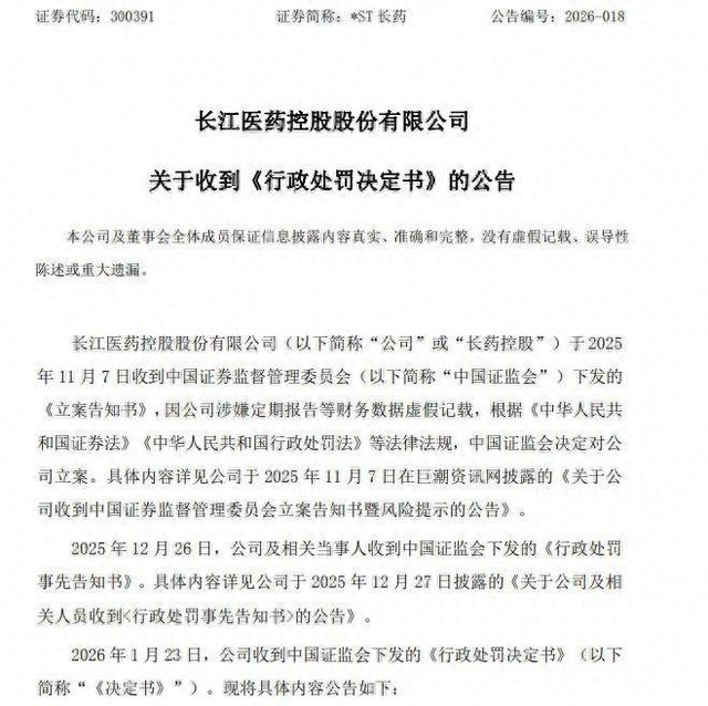 下周一, 这家公司开始停牌