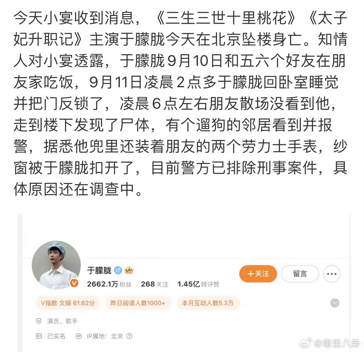 于朦胧9月11日上午，北京某小区发生一起坠楼事件。据从物业工作人员处了解到，事
