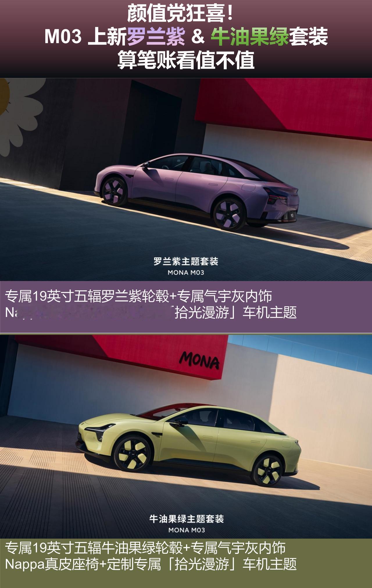 还有惊喜！MONAM03新色直接戳中我的心巴💜💚谁懂啊家人们！MONA