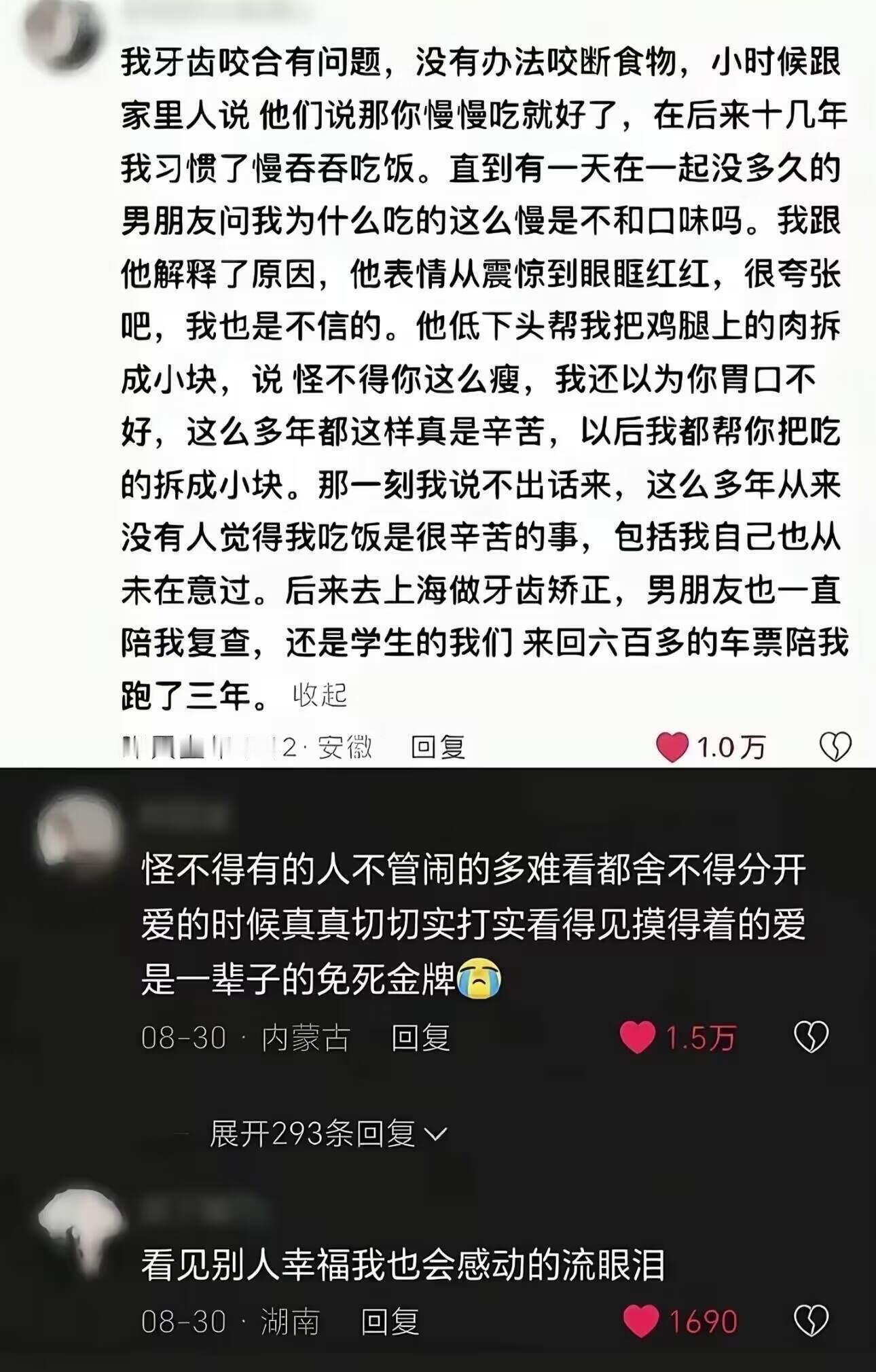 情侣之间的免死金牌​​​