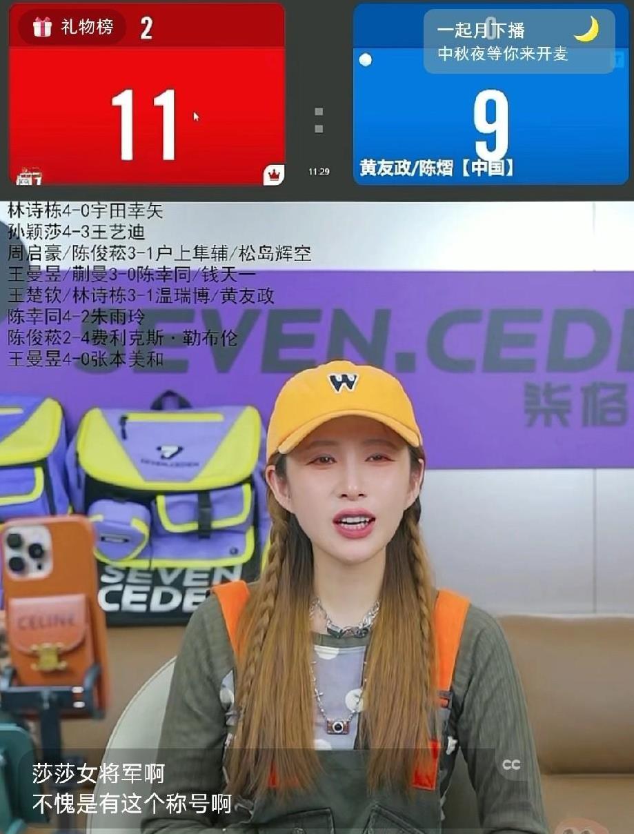 莎莎最后一个正手直线爆冲拿下混双冠军，把师娘激动得直鼓掌，说莎莎不愧是女将军