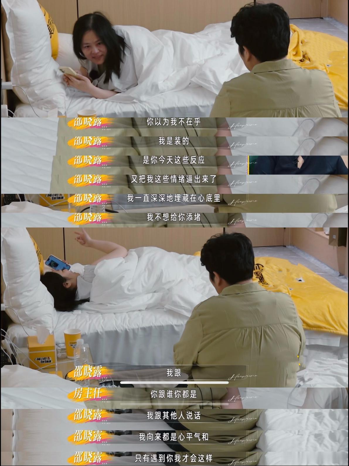 房主任和大女儿再一次吵起来，吵到两人都哭，导火索是房主任去闺蜜家里的聊天。这个房