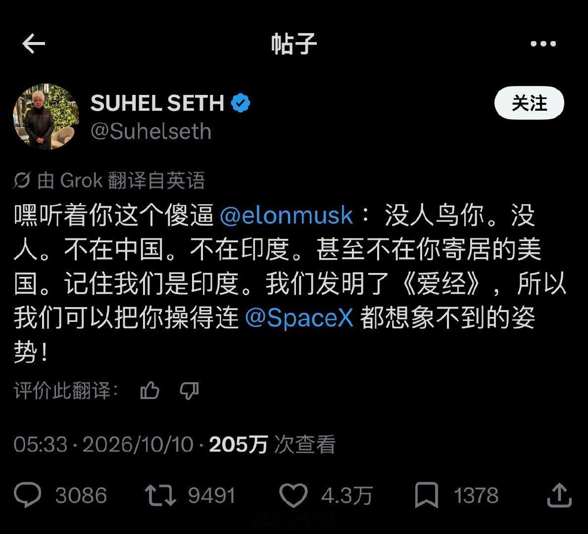 在马斯克喷完印度首富后，已经有印度商界精英出来回喷了…但这骂的是真脏啊[捂脸哭][捂脸哭]​