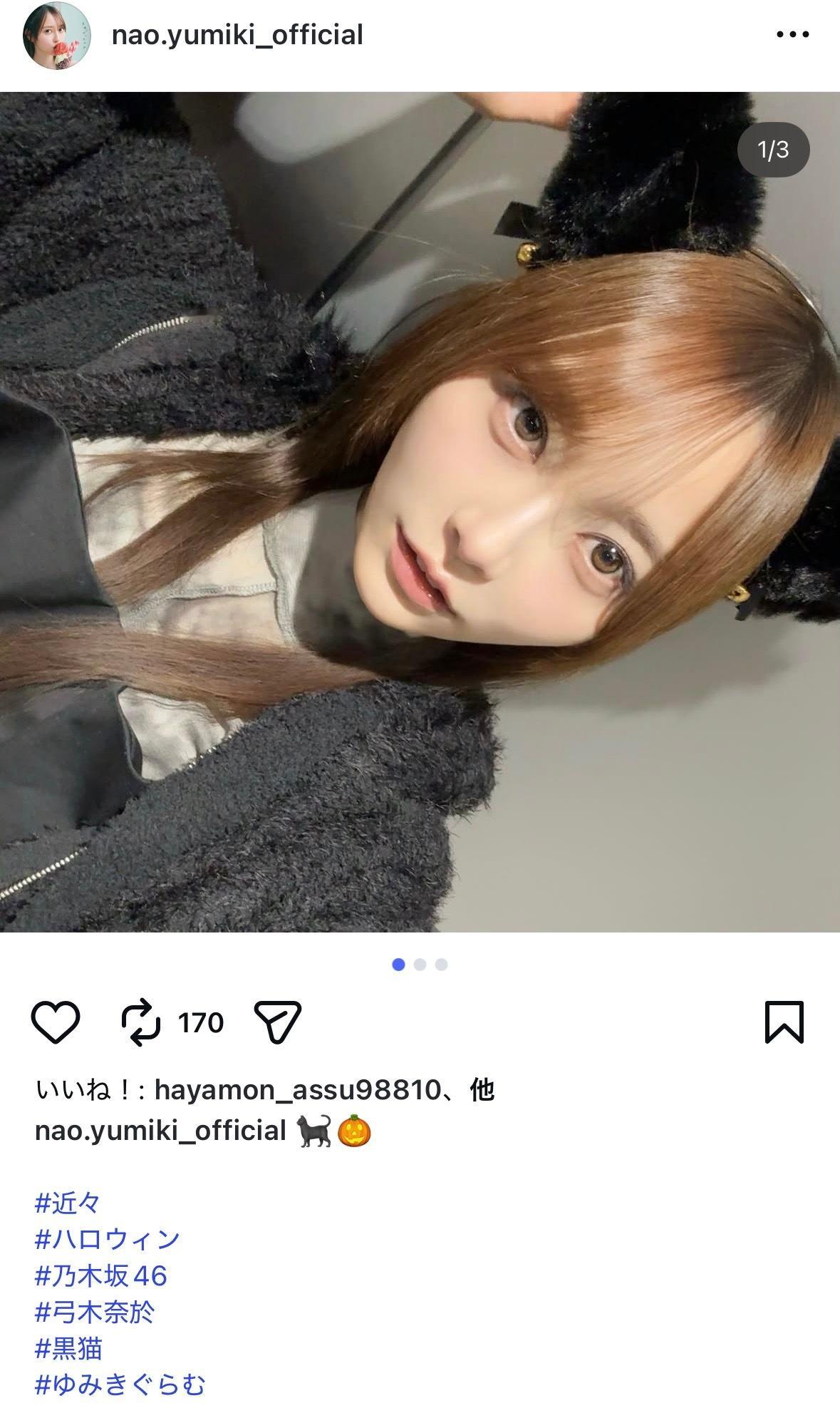 弓木奈於　ゆみきぐらむ​​​