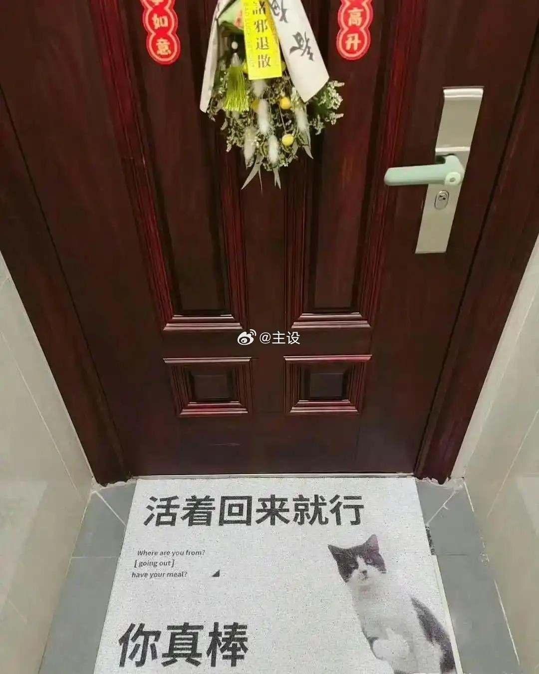 我不理解！这个地毯很晦气吗？？爷爷直接给丢掉了