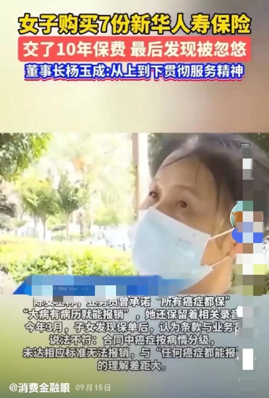 湖南衡阳，女子每年都花4000多元给自己买保险，结果连续买了10年，得了肿瘤后，