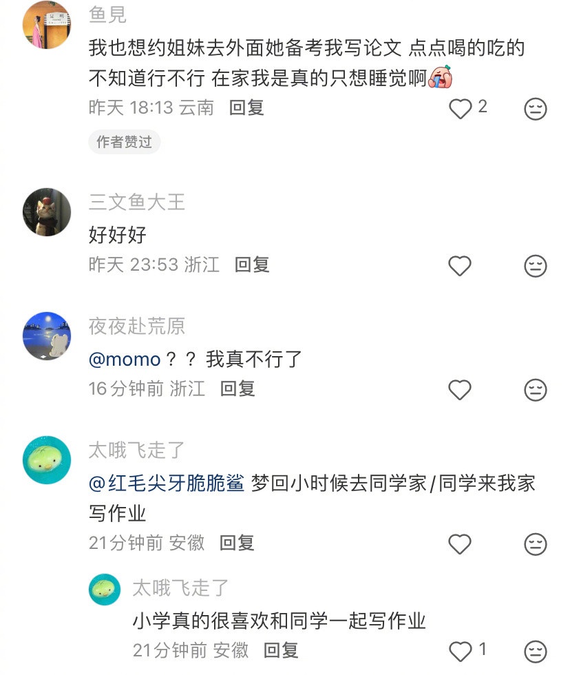 发现了一种很新的聚会方式