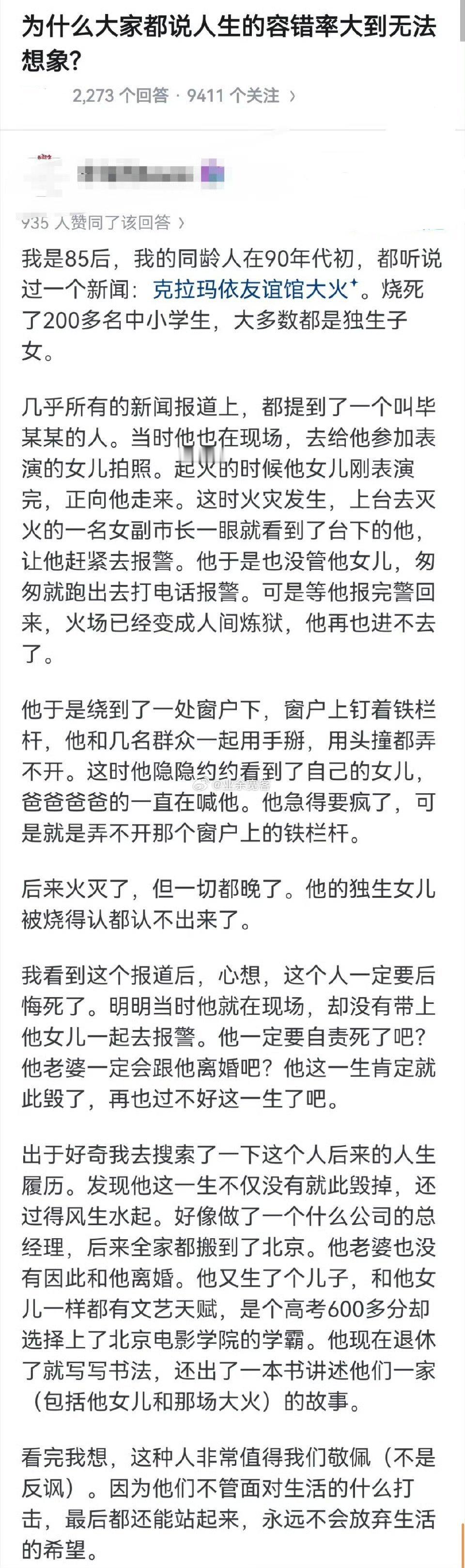 为什么大家都说人生的容错率大到无法想象？