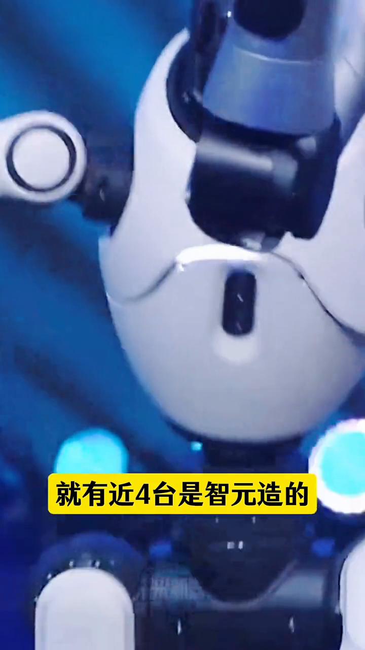智元登顶，前三全是中国造！人形机器人赛道，中国领跑全球。研究机构Omdia最新