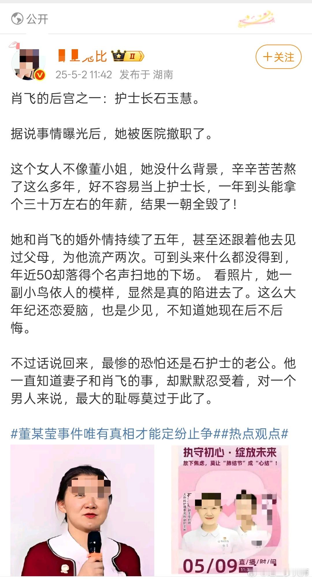 有人看乐子，有人照镜子。人家在八卦，你说大龄剩女是好的，是人间清醒，是什么意思？