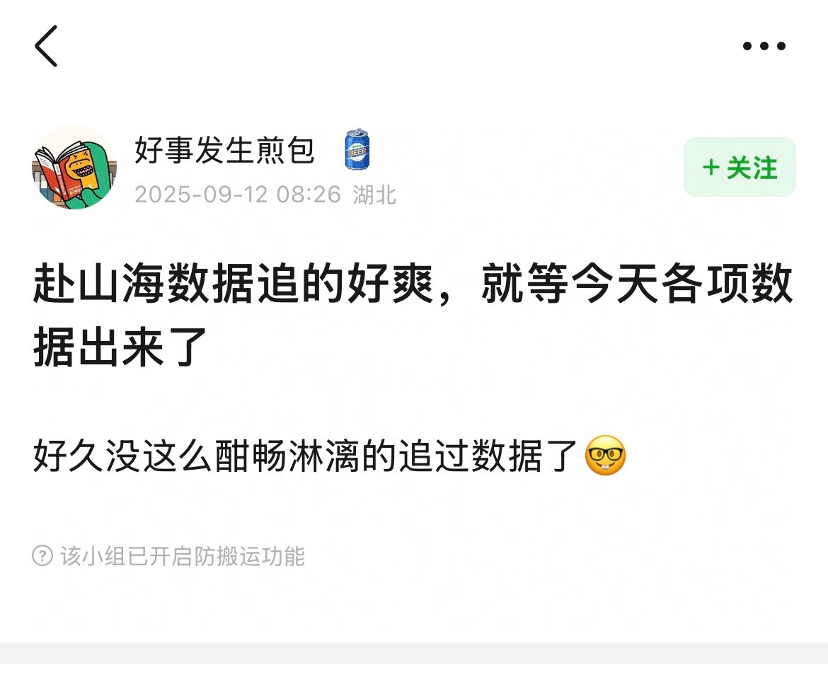 笑的肚子疼，人家都是半场开香槟，开场开香槟的那确实是第一次见，“酣畅淋漓”赴山