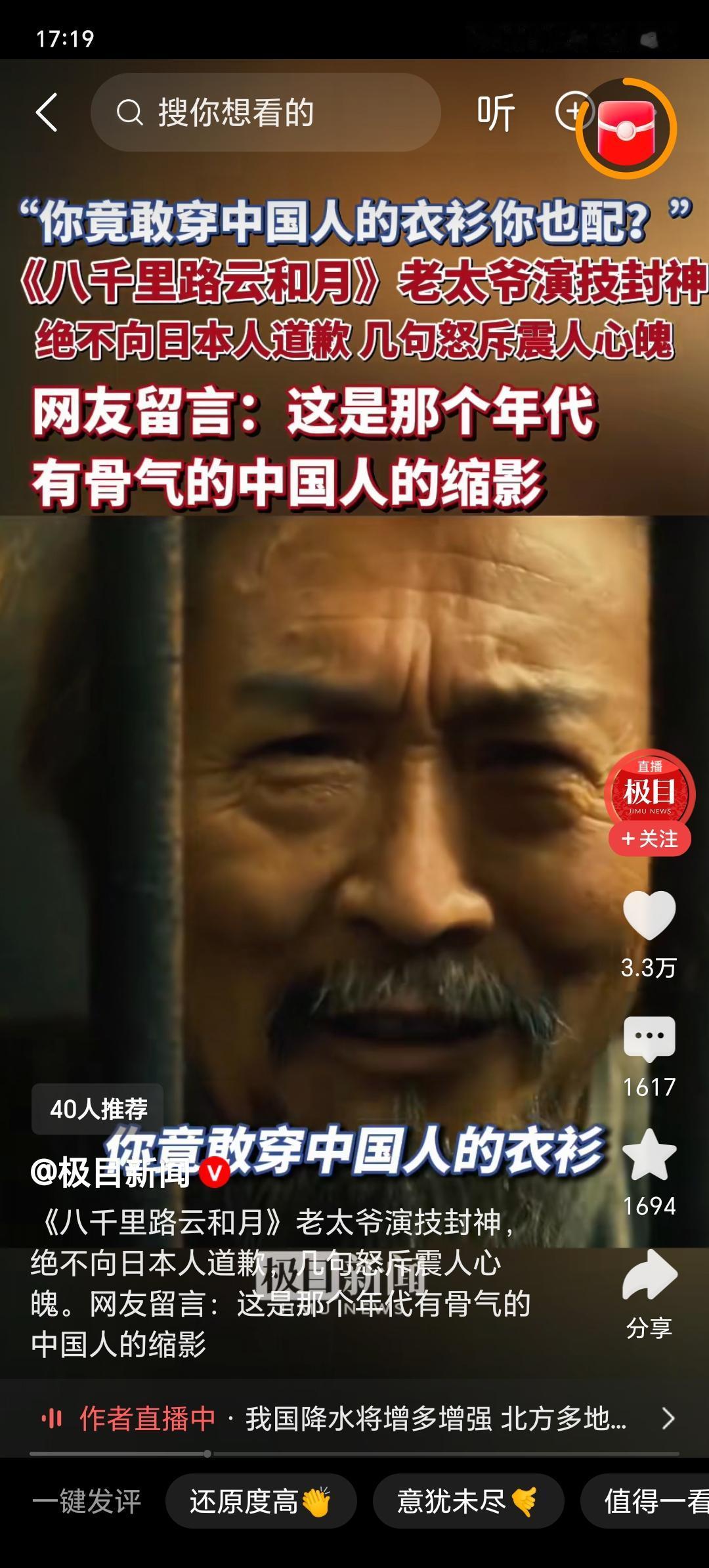 《八千里路云和月》的男女主角是谁，我不关心，男女主之间的爱情，我也不关心，让