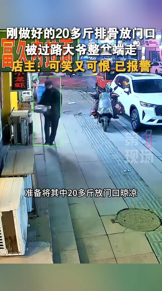 🌙“太不见外了！”3月16日，辽宁沈阳，一女子刚炖好40斤排骨，将其中20多斤