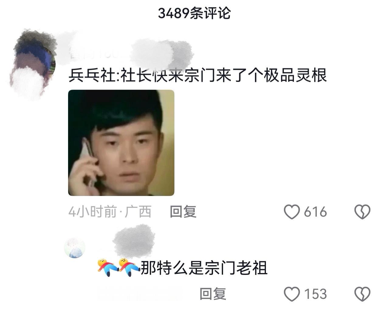 在一片隔壁班来了个新生里冒出来个宗门老祖哈哈哈[大笑]哈哈哈​​​