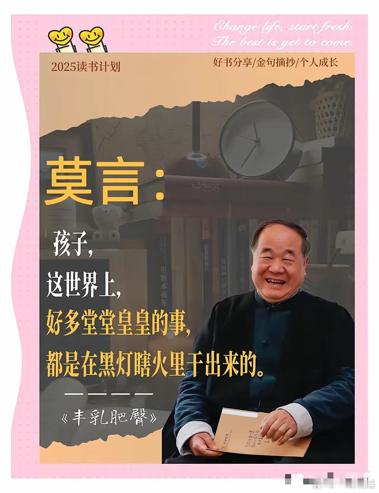 刚看到万能的网友又挖出一张十年前关于莫言的图片，以为是开玩笑，搜了一下还真有这事