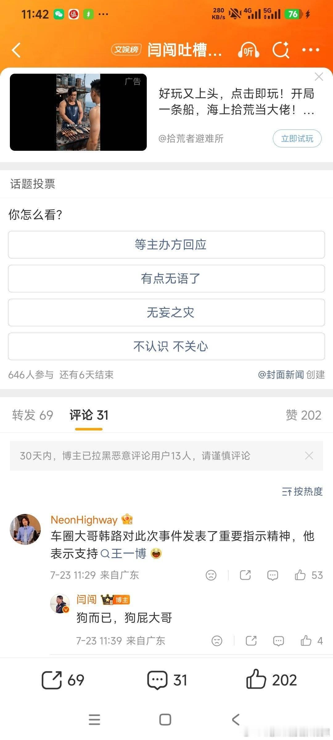 都是以前老同事，又是头部，真没必要这样刚！多出优质内容，等着看呢！不要被带节奏了