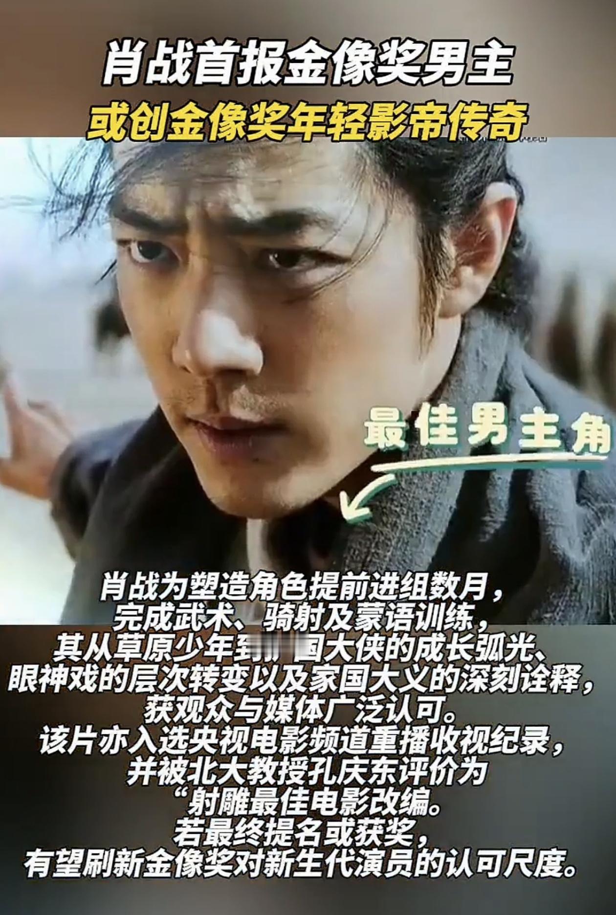 肖战确实不错，我和老婆都挺喜欢他的，但这片要能拿金像奖最佳男主，除非评委们都是干