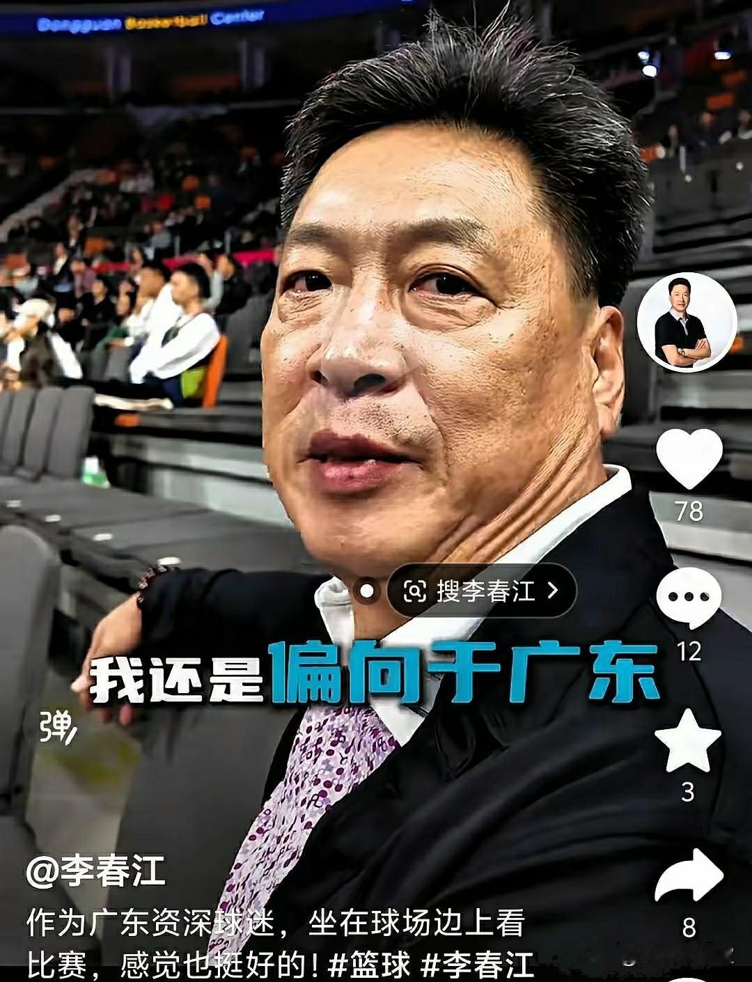“七冠王教头”李春江发视频支持广东队全运会夺冠，似乎在释放他要回归广东宏远男篮的