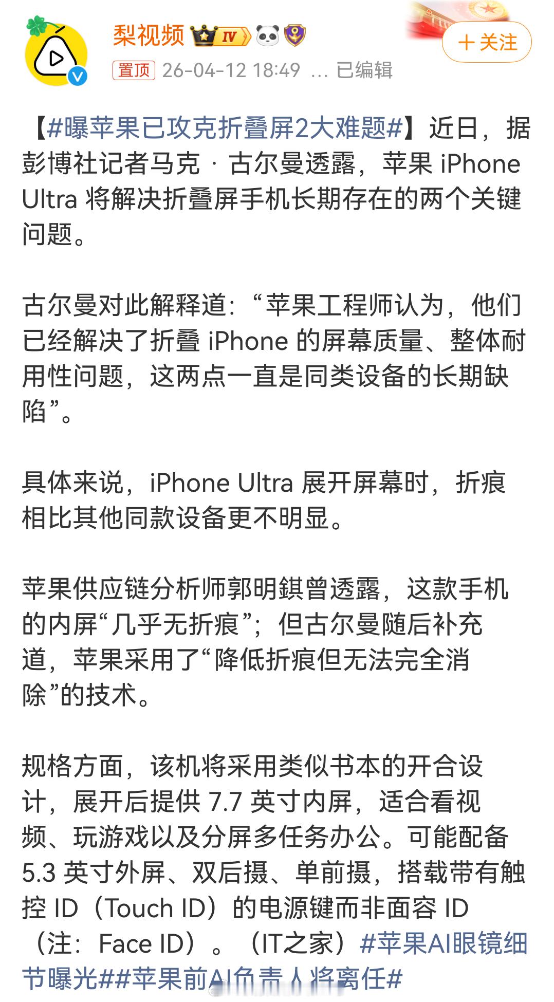 上了一年多热搜了手机还没发布，国产手机都学着点，什么叫营销。拿出来卖的时候再说吧